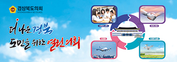 경북도의회