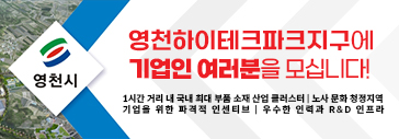 영천하이테크