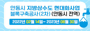 안동시