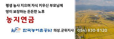 농지연금