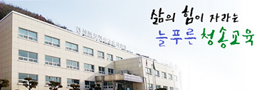 청송교육청