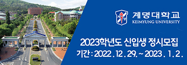 계명대학교