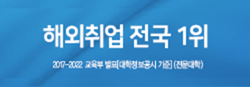 영진전문대