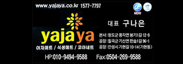 자야자