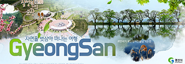 경산시