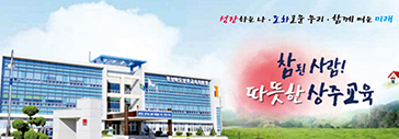 상주교육청