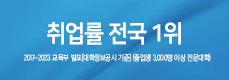 영진전문대