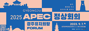 APEC