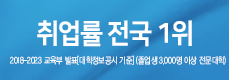 영진대