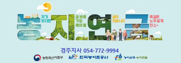 농지연금
