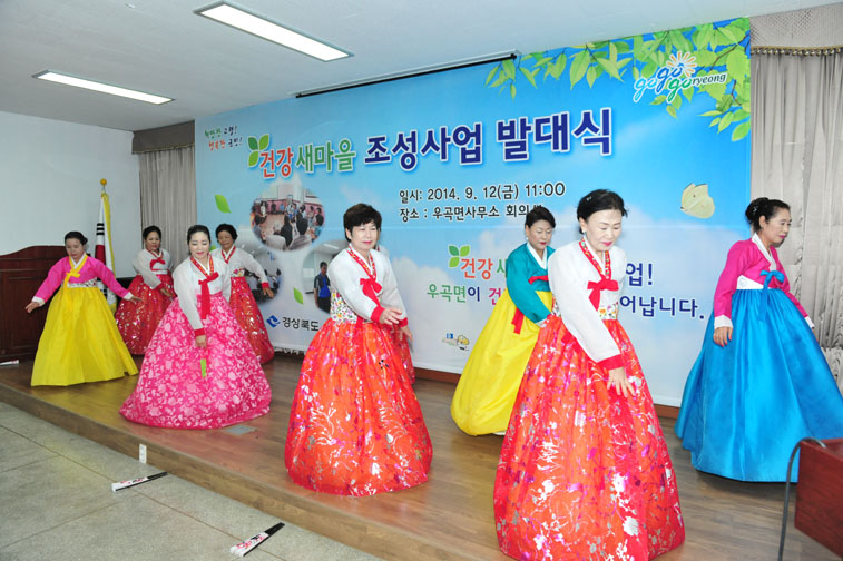 건강한마을 이미지