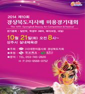 미용고수 이미지