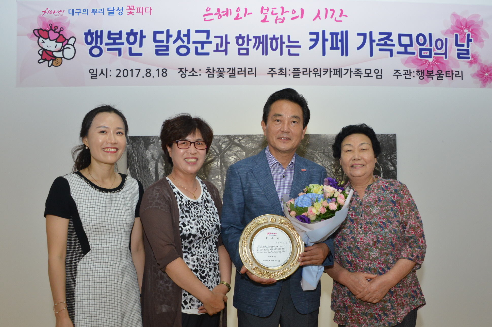 가족플라워 이미지