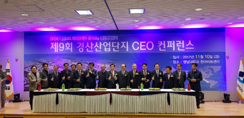 경산산업단지관리공단 이미지