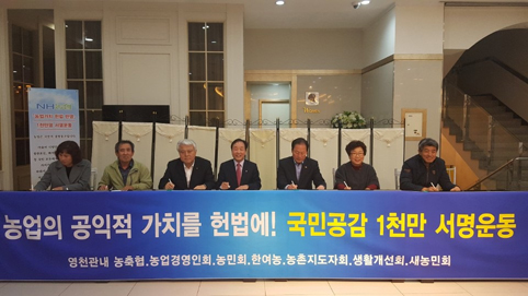 가치확산농업 이미지