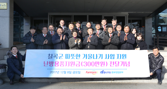 주식회사 팜스코 이미지