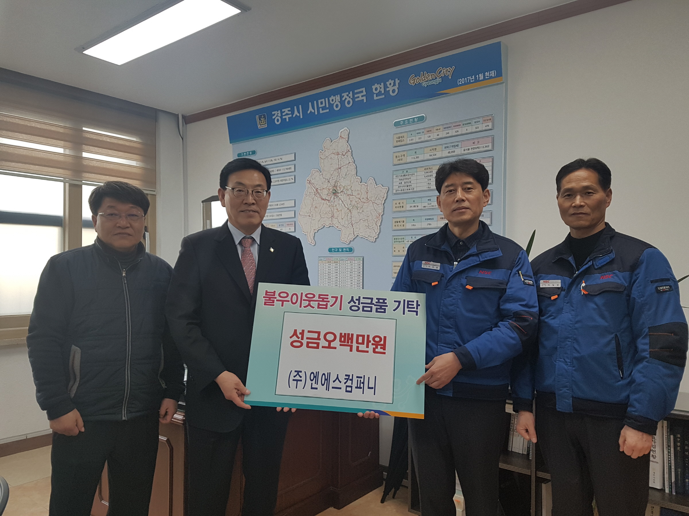 엔에스컴퍼니 이미지