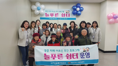 늘푸른쉼터 이미지