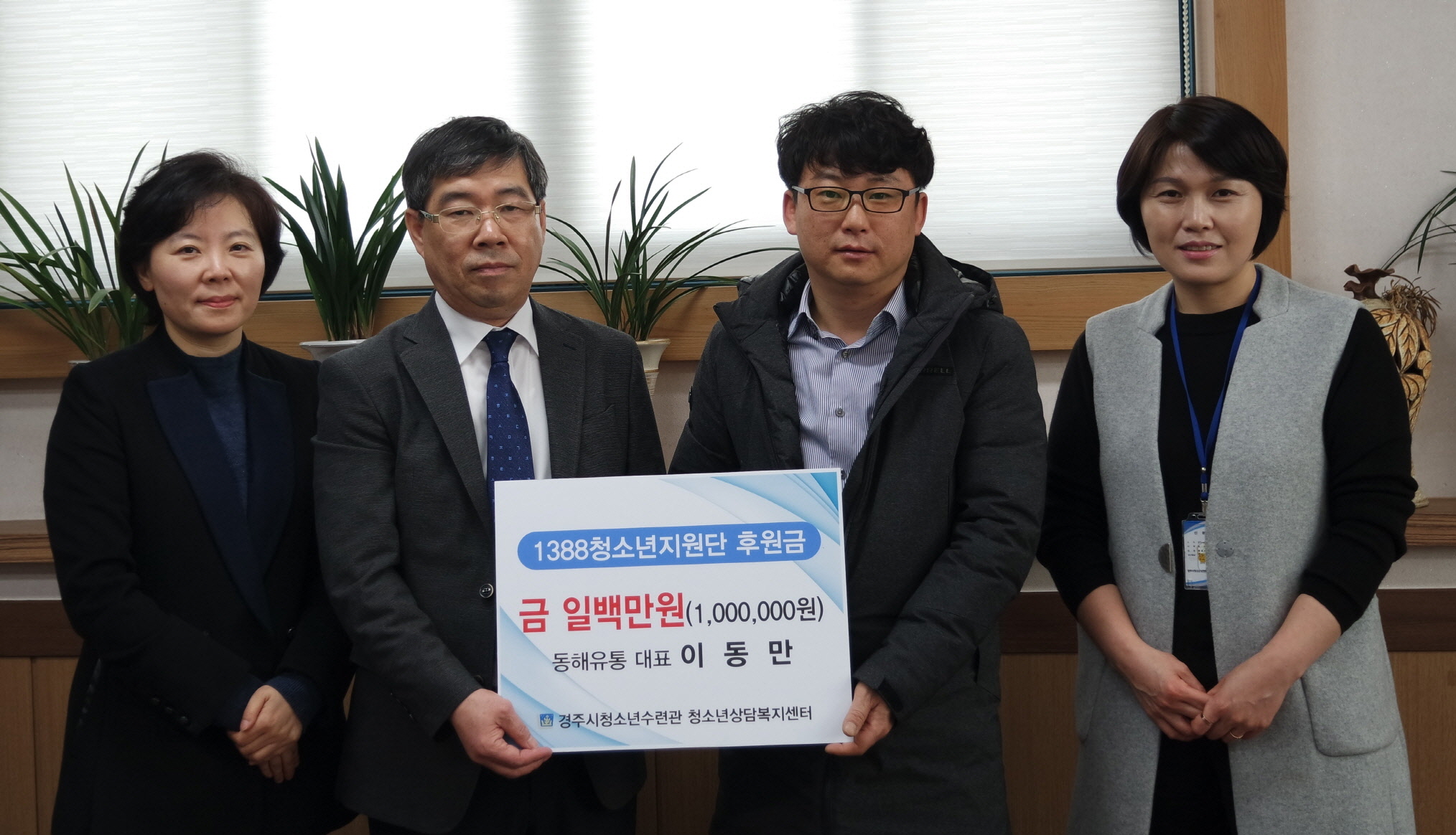 동해유통 이미지