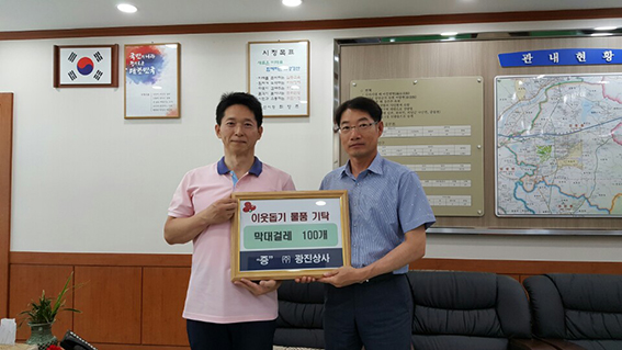 광진상사 이미지