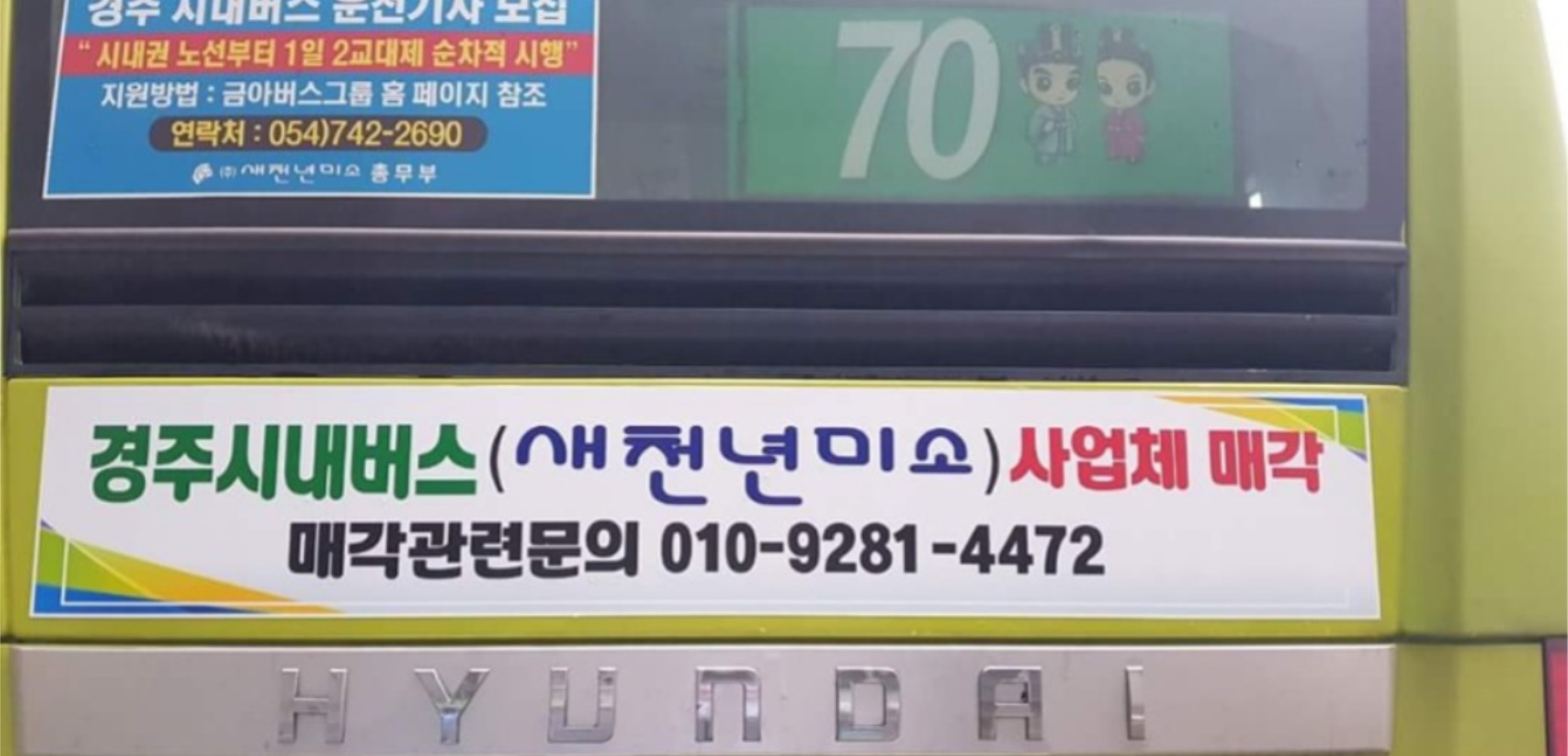 (주)새천년미소 이미지