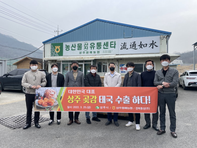 상주원예농업협동조합 이미지