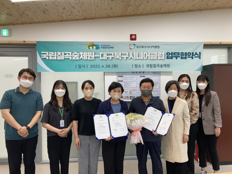 국립칠곡숲체원 이미지