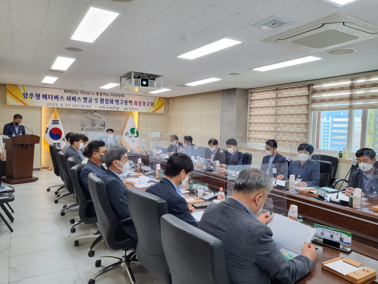 상주서비스용역 이미지