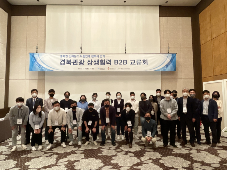경북여행사 이미지