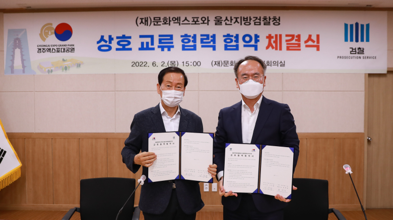 울산지방검찰청 이미지