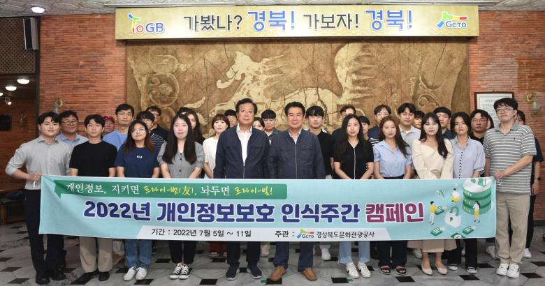 경상북도문화관광공사 이미지