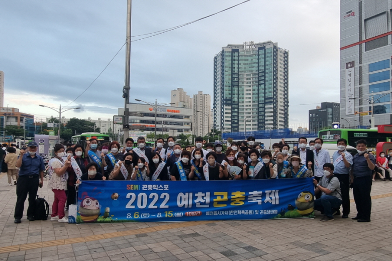 (예천군)예천곤충축제 민관 홍보