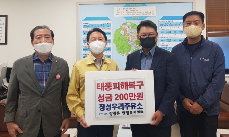 장성주유소 이미지
