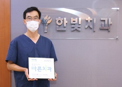 한빛치과의원 이미지