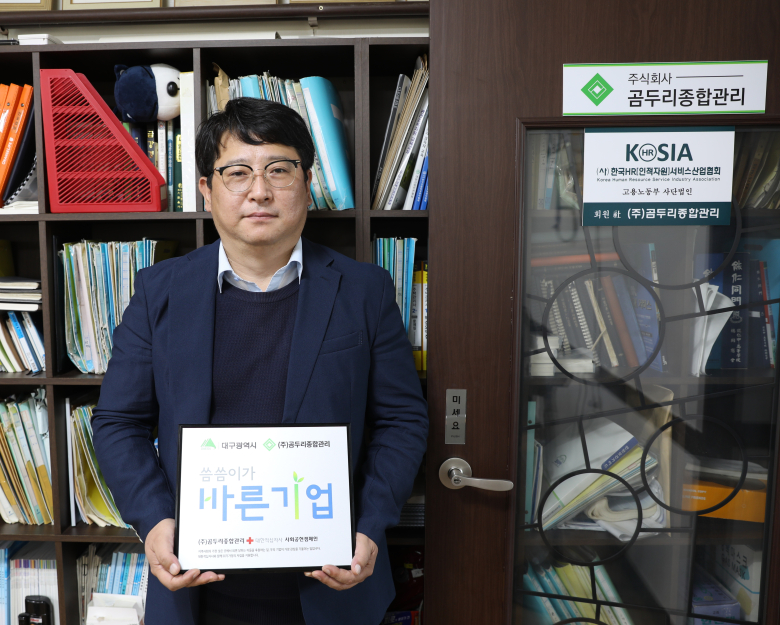 곰두리종합관리 이미지