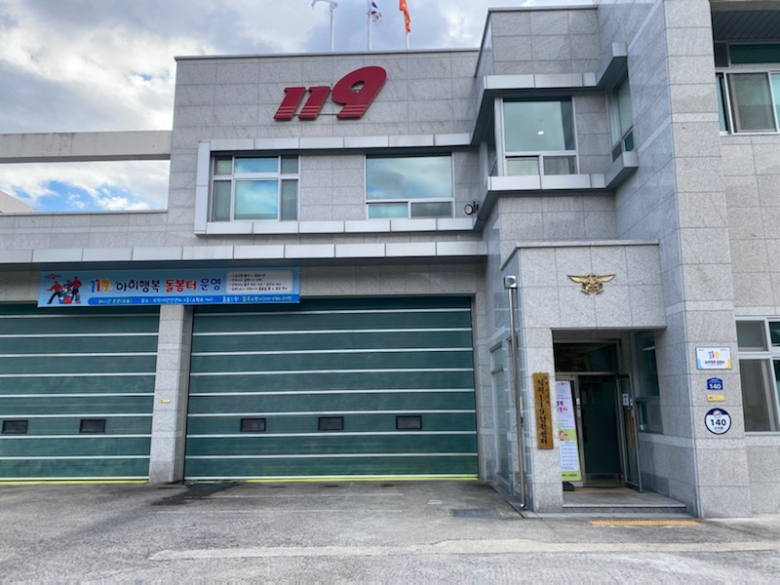 칠곡소방서(석적119안전센터) 이미지