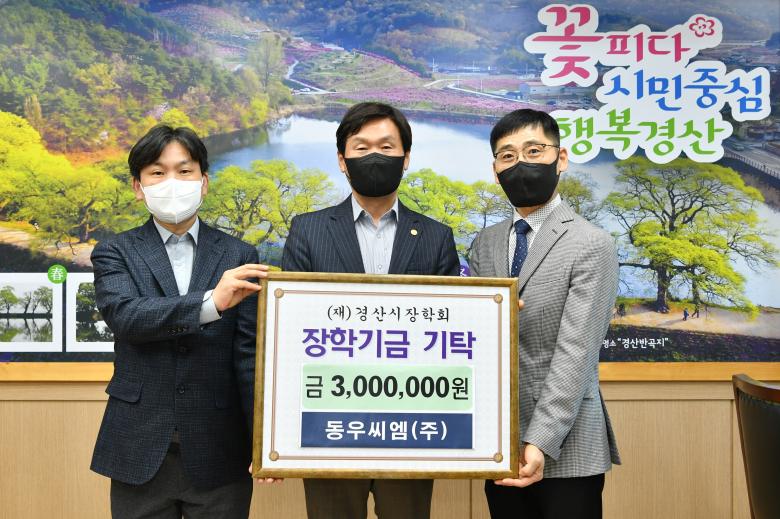 동우씨엠(주) 이미지