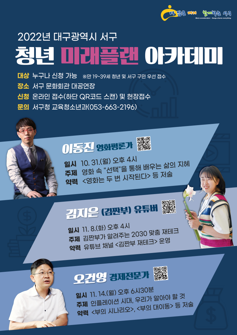 미래플랜 이미지