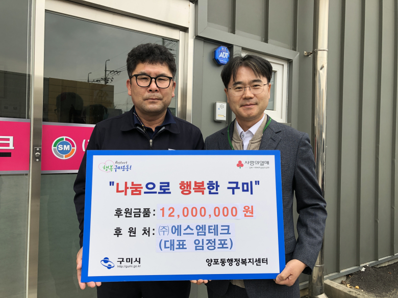 에스엠테크 이미지