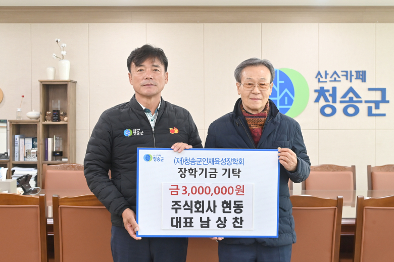 ㈜청송 이미지