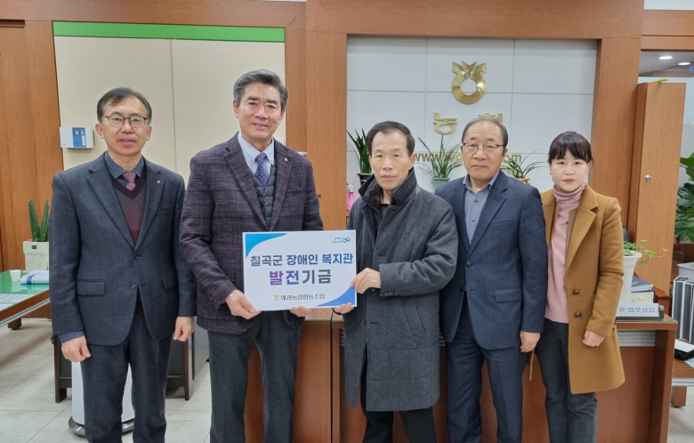 칠곡농업협동조합 이미지