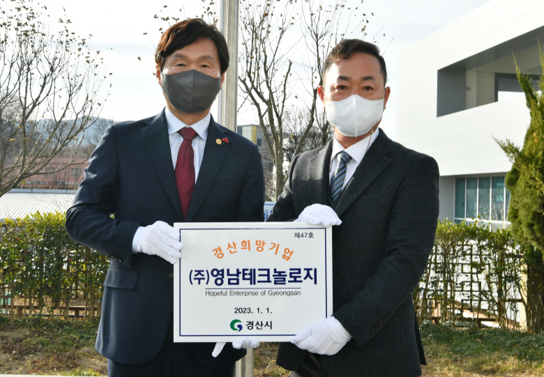 영남기업 이미지
