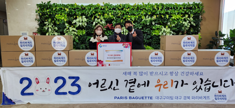 파리바게뜨칠곡석적점 이미지
