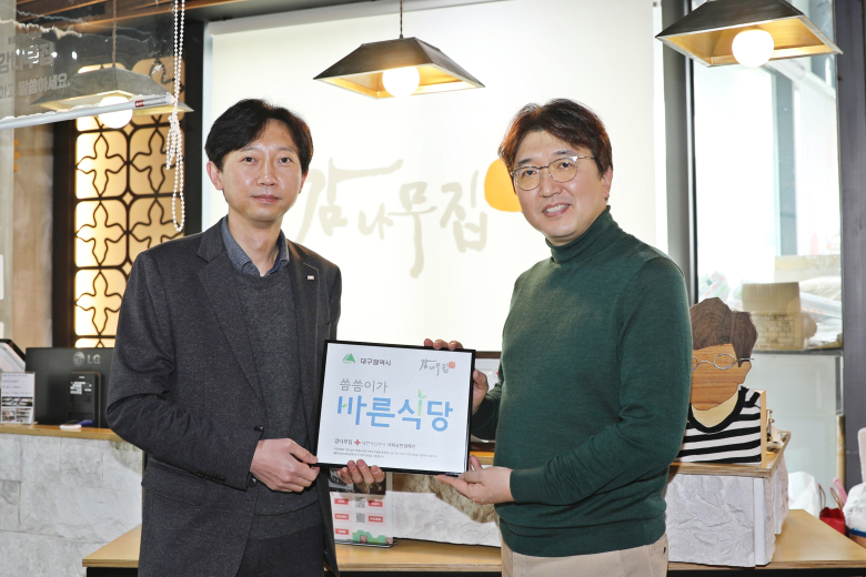 바른식당 이미지