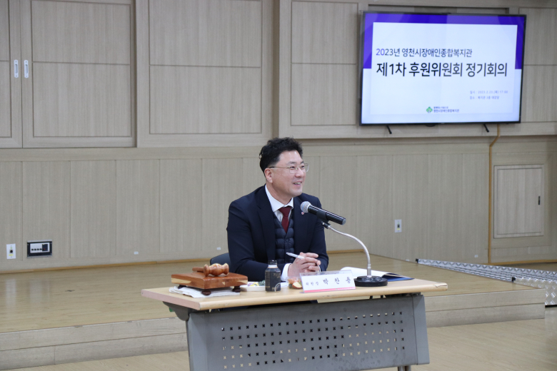 영천시장애인종합복지관 이미지