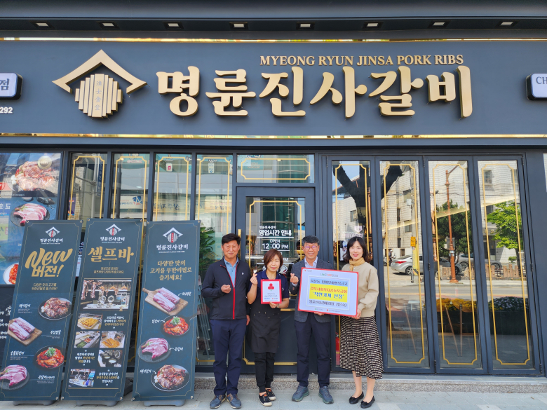 상주시 북문동지역사회보장협의체에서는 지난달 28일, 함께모아행복금고 정기기부에 동참한 북문동 소재 명륜진사갈비 상주점(대표 김은숙)에 사회복지공동모금회가 인증한‘착한가게’현판을 직접 전달하는 시간을 가졌다. 사진제공 = 상주시