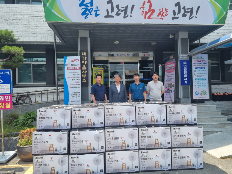 대백마트 고령 이미지