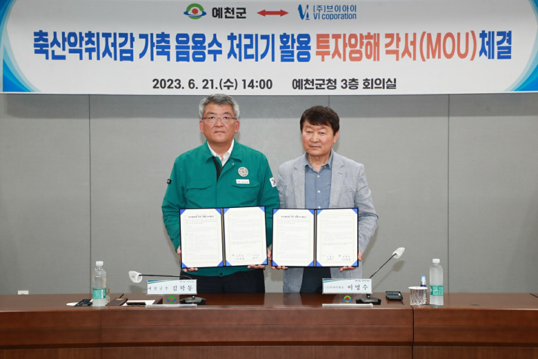 브이축산 이미지