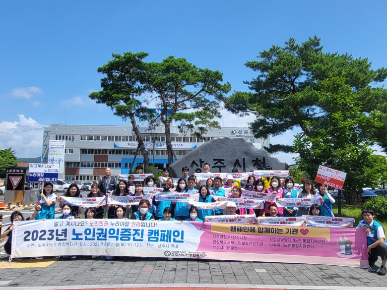 상주시 노인종합복지관 이미지