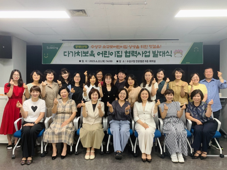 수성어린이집 이미지
